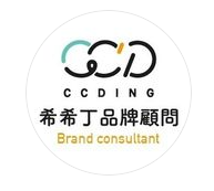 Xixiding Brand  Consultants activities: Director, Business Development/Sales, Events, IT, , Manager